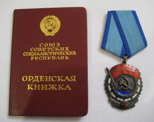 К-т: БКЗ, ООВ1, ООВ2, КЗ, Отвага - все боевые + + +