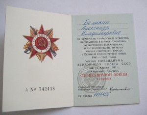 К-т: БКЗ, ООВ1, ООВ2, КЗ, Отвага - все боевые + + +