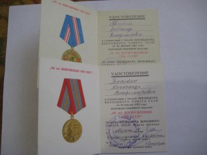 К-т: БКЗ, ООВ1, ООВ2, КЗ, Отвага - все боевые + + +