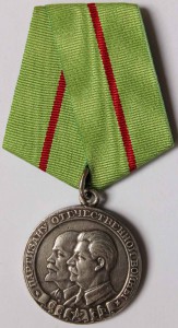 Медаль "Партизану ВОВ" - 1й степени. Тонкий Бурт.