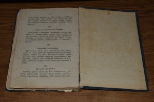 Поваренная книга, 1892г.