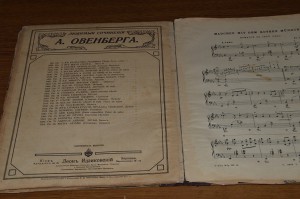 Сборник нот. Дореволюционный.