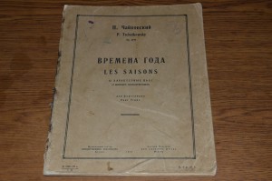 Ноты. П.Чайковский, 1929г.