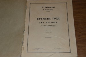Ноты. П.Чайковский, 1929г.