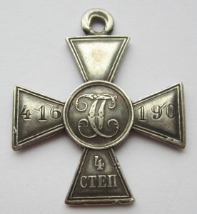 ГК 4-й степени № 416 190 с определением.