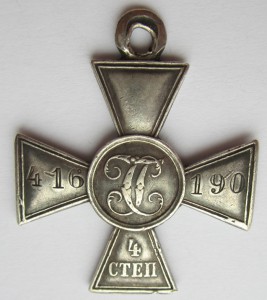 ГК 4-й степени № 416 190 с определением.