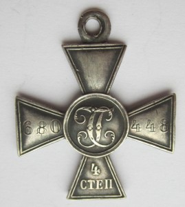 ГК 4-й степени № 680 448 с определением.