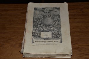 Вселенная и человечество, 1 том, 1986г.