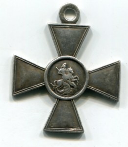 ГК 4 степени 115872