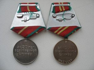 Выслуга 15 и 20 лет МВД