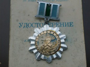 Комплект на капитана.