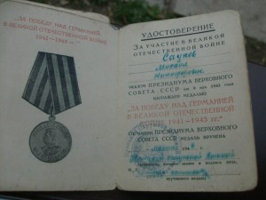 Комплект на капитана.