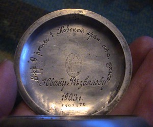 Корпус часов "За отличную стрельбу" с гравировкой