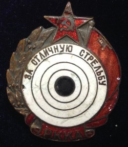 За отличную стрельбу РККА