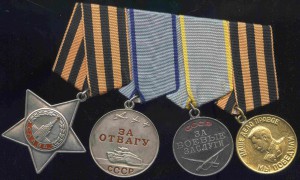Слава 3 ст  776352, Отвага БН, БЗ 1465324,  ЗПНГ