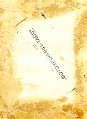 В.В.МОЧАЛОВ. 1947 г. фото ТАСС.