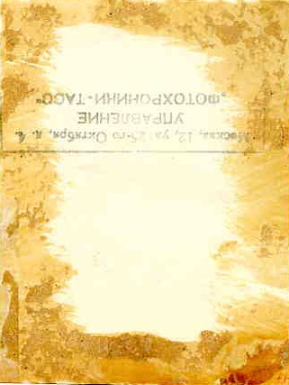 Академик ген.полк.Григорий Петрович ПЕРЕДЕРИЙ. 1945 г. ТАСС.