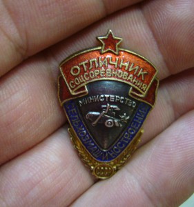 ОСС министерство сельхозмашиностроения