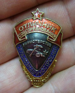 ОСС министерство сельхозмашиностроения