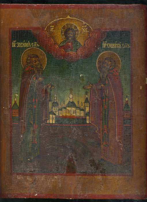 Зосима и Савватий