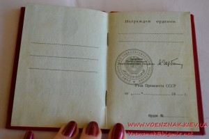 Орденская книжка незаполненная двухстраничная, из последних