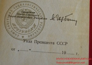 Орденская книжка незаполненная двухстраничная, из последних