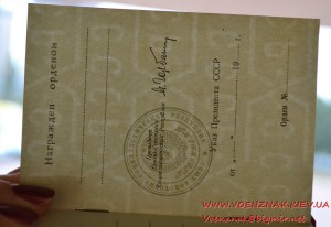 Орденская книжка незаполненная двухстраничная, из последних