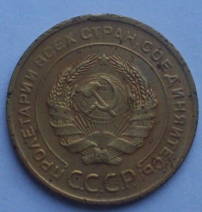 5 коп . 1930,1946,1928