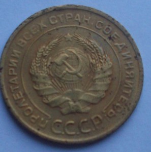 5 коп . 1930,1946,1928