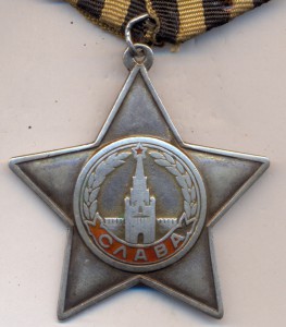 Слава - 3 ст. № 127697 + Слава -2 ст. № 3026 на одного.
