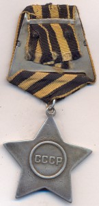 Слава - 3 ст. № 127697 + Слава -2 ст. № 3026 на одного.