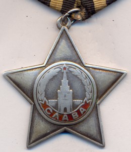 Слава - 3 ст. № 127697 + Слава -2 ст. № 3026 на одного.