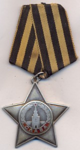 Слава - 3 ст. № 127697 + Слава -2 ст. № 3026 на одного.