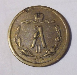 1/2 копейки 1868 с.п.б.