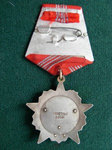 ОР № 84 ***