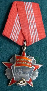 ОР № 84 ***