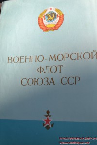 Шесть грамот ВМФ СССР на одного человека