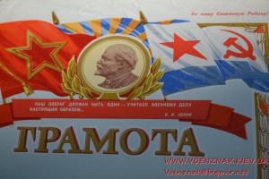 Шесть грамот ВМФ СССР на одного человека
