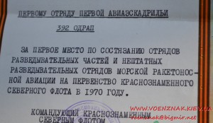 Шесть грамот ВМФ СССР на одного человека