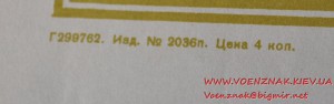 Шесть грамот ВМФ СССР на одного человека