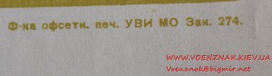 Шесть грамот ВМФ СССР на одного человека