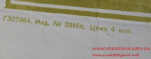 Шесть грамот ВМФ СССР на одного человека