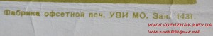 Шесть грамот ВМФ СССР на одного человека