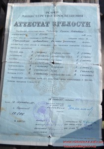 Аттестат об окончании суворовского училища, 1951 год