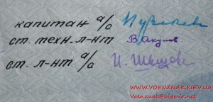 Аттестат об окончании суворовского училища, 1951 год
