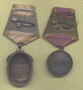 Знак Почета 310.121 и ТО (1949 г.) - Лескин Михаил Моисеевич