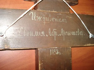 Крест деревянный