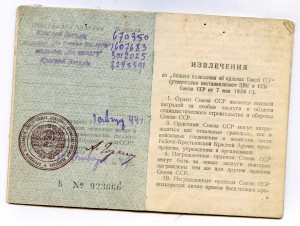КЗ 670350 + КЗ 2245591 с док !!!