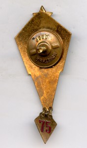 Спортсмен Парашютист "1"Ст. 1948год.(ЭТАЛОН)