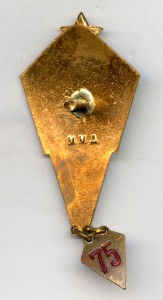 Спортсмен Парашютист "1"Ст. 1948год.(ЭТАЛОН)